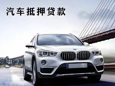 鹤壁车抵贷如何办理押车和不押车?